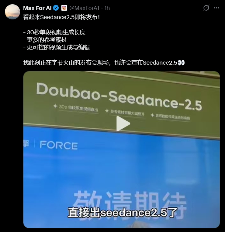 Pantalla de la conferencia FORCE 2026 de Volcano Engine mostrando el nombre oficial Doubao-Seedance-2.5 con las mejoras de 30 s de vídeo nativo, más referencias y edición local