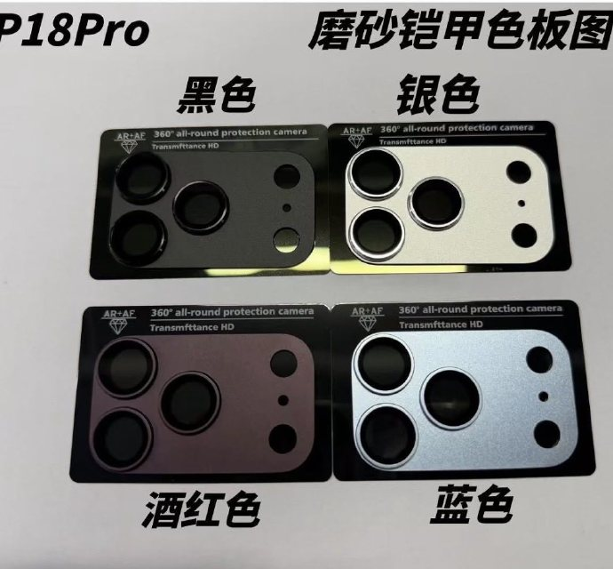 Módulo de cámara filtrado con varios acabados de color atribuidos al iPhone 18 Pro; material no confirmado por Apple